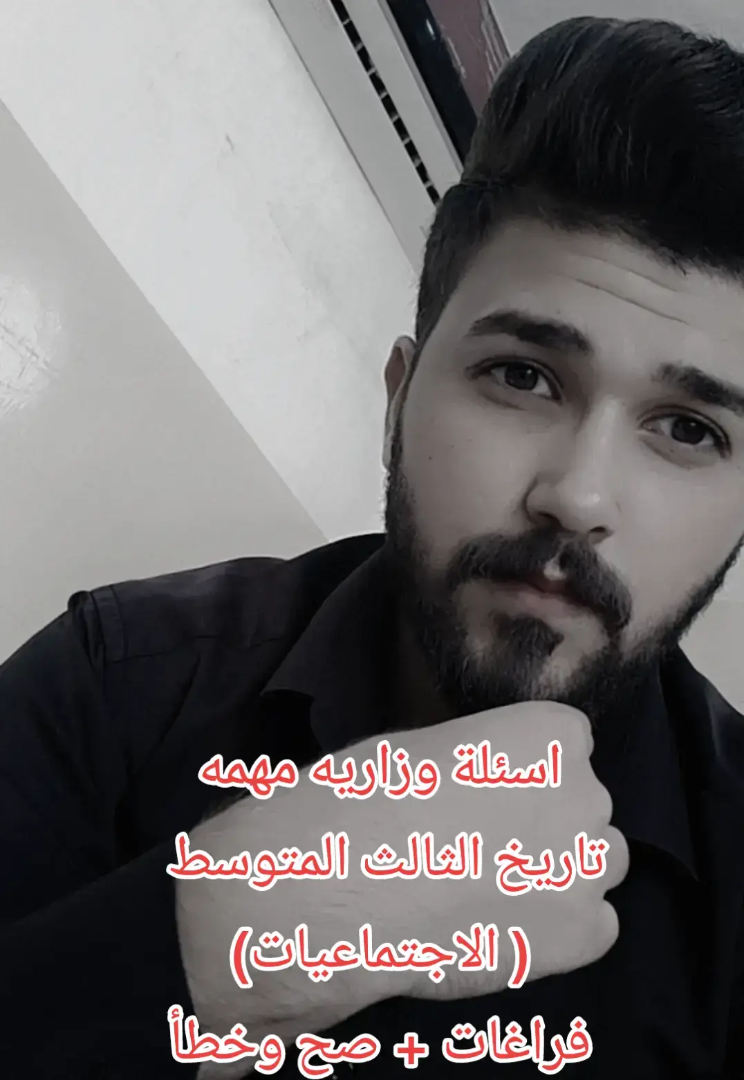 #اجتماعيات #مرشحات #ثالثيون_2025 #الشعب_الصيني_ماله_حل😂😂 #creatorsearchinsights #احياء_ثالث_متوسط_😭 #وزاريات_مرشحات_الثالث_متوسط #طلاب_الثالث_متوسط #محافظات_العراق_الشماليه_و_الجنوبيه #مشاهدات_تيك_توك #مشاهدات #ثالثيون #كيمياء🌡🧪 #بغداد_بصرة_موصل_الكويت_الخليج_دبي_ 