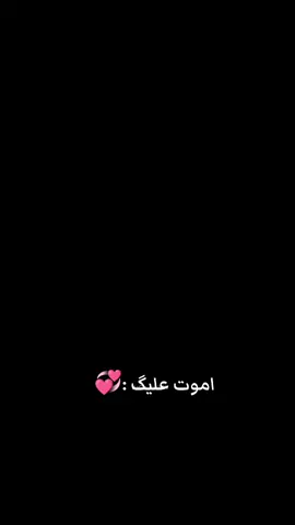 ,,اموت عليگ ياعلتي وعلاجي. 🥹🫂🤍🫶🏻                                                        #مجرد________ذووووووق🎶🎵  #مجرد_ذووقツ🖤🎼 #fyp  #تصميمي #رومانسي #حب 💗 #explor #حالات_واتس #viral  #اشتياق #وحشتيني #حبيبي❤️  #موسيقى🎶 #هاشتاق #منشن  #عباراتكم_الفخمه📿📌 #حب  #مجرد________ذووووووق🎶🎵💞 