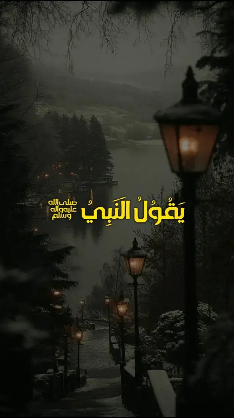 #صلو_على_رسول_الله_صل_الله_عليه_وسلم #الرسول_محمد_صلى_الله_عليه_وسلم #النبي_محمد_صلى_الله_عليه_و_آله_وسلم #صلي_علي_النبي_محمد_صلي_الله_عليه_وسلم #صلي_علي_النبي_محمد_صلي_الله_عليه_وسلم #صلوا_على_رسول_الله #صلوات_ربى_وسلاما_عليك_يارسول_الله #صلى_على_رسول_الله_صل_الله_عليه_وسلم #محمد_صلى_الله_عليه_وسلم #اللهم_صلي_على_نبينا_محمد #صلوا_على_النبي #صلوا_على_رسول_الله🤲🕋 #اللهم_صلي_على_نبينا_محمد #اللهم_صل_وسلم_على_نبينا_محمد #اللهم_صل_على_محمد_وآل_محمد #عليه_افضل_الصلاه_والسلام #عليه_افضل_الصلاه_والسلام🙏💖 #محمد_رسول_الله #محمد_رسول_اللہ_صلی_علیہ_وسلم #دعاء #دعاء_يريح_القلوب #دعاء_جميل #دعاء_يريح_القلوب_ويطمئن_النفوس #دعاء_عظيم #دعاء_الرزق #دعاء_مستجاب #ادعية #ادعية_اسلامية_تريح_القلب #ادعية_دينية #ادعية_دينية #ادعية_يومية #ادعية_اذكار_تسبيح_دعاء_استغفار #ادعية_مستجابة #دعوات #الدعاء #الدعاء_المستجاب #الدعاء_يرفع_البلاء #الدعاء_يغير_القدر #ياربي #الله #اللهم #CapCut #قران #قران_كريم #قران_كريم_ارح_سمعك_وقلبك #قران_صلي_علي_النبي ##القران #القران_الكريم #القران_الكريم_راحه_نفسية😍🕋 #القران_راحة_نفسية #القرانالكريم #القران_الكريم_راحه_نفسية #القران_اطمئنان_لقلبك #تلاوة #تلاوة_خاشعة #تلاوة_خاشعة_صوت_يدخل_قلب #تلاوة_مؤثرة #تلاوة_خاشعة_تريح_القلب_والعقل🎧😴 #ارح_سمعك_بالقران #ارح_سمعك_بالقران 