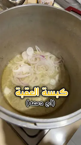 #اكسبلورexplore #هاشتاق #ترندات_تيك_توك #اكسبلورexplore #اكسبلورexplore #كبسه #السعوديه🇸🇦 #thesaudileague #الشعب_الصيني_ماله_حل😂😂 #اكسبلورر #اكسبلور ##foryoupage #foryou 