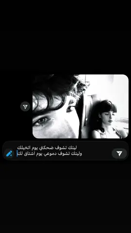 ليتك تشوف دموعي يوم اشتاق لك ؟