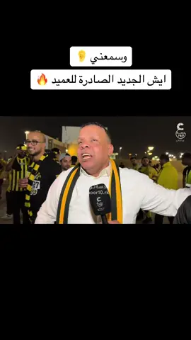 #عدسة_نور #نورالركابي #الاتحاد #النصر #دوري_روشن_السعودي 
