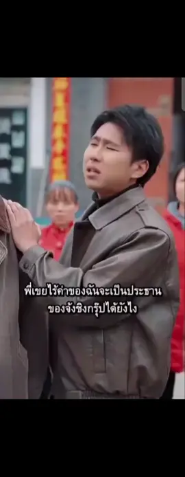 #ซีรีส์จีน #ฟีด #เปิดการมองเห็น #tiktok #Appleซีรีส์คุณธรรม #ซีรีส์apppremium #ดูแลตัวเอง 