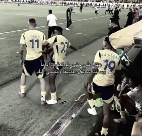 هالنادي ساحرنا متأكده#alnassr #fyp #aksblor #7 #94 #النصر_العالمي 