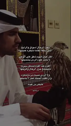 #4u | #viral | #like | #عايض_بن_غيدة 