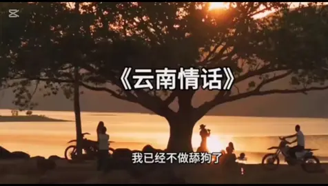 时间会把最好的人留到最后 毕竟喜欢就像一阵风 而爱是细水长流#热门 #会火 