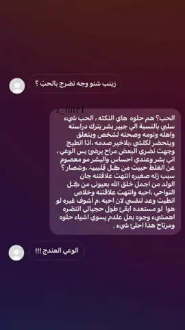 ردته عوض طلع درس 🤷🏻‍♀️.  #لاتجي #تخمطين_اعتبرج_فانزه_الي💆🏻‍♀️ #حب #كانات #ستوريات #صعدوني_اكسبلورر #مالي_خلق_احط_هاشتاقات #fyppppppppppppppppppppppp #للجميع #شعراء_وذواقين_الشعر_الشعبي #عتب #ليل #شعب_الصيني_ماله_حل😂😂 #اغاني #صعدوني_اكسبلورر 