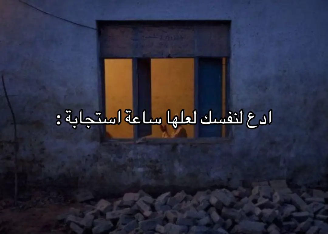 #fyp #foryou #ادعيه 