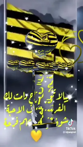روح الاتحاد  #روح_الاتحادجمهوره  #xplore  #foryou  #jisoo 