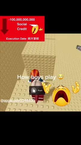 Are you sure?  #roblox #tas #meme #foryou #fyp #chinameme #speedrunroblox #obby #ฟีดดดシ #8d_hahaowo 