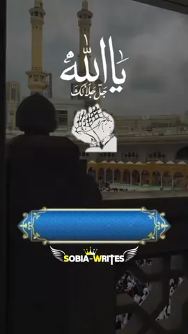AMEEN🤲#jummamubarak  #foryou#foryoupage #growmyaccount #viral #standwithkashmir #اسلام_صبحي #naatsharif