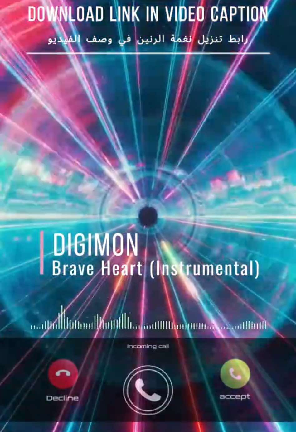 RINGTONE NAME (اسم نغمة الرنين):🎶 Digimon - Brave Heart (Instrumental) DOWNLOAD LINK (رابط تنزيل النغمة):⬇️ https://drive.google.com/file/d/1n3C7d7ns7cssQjJiZkzNhqbCi1TX0yiW/view?usp=drive_link LIKE & FOLLOW US For More Top Quality Content Ringtones !!🎶 تابعونا للمزيد من النغمات الجميلة و المحتوى العالي الجودة🎶 #ringtone #zedge #instagood #instamusic #instamood #instalike #instadaily #music #musica #sound #message #iphoneonly #samsung #android #ring #viral #tiktok #trend #workout #youtube #abstractart #love #video #tbt #trending #awesome #artist #art #anime #amazing #instagram #reels #anime #phone #best #top #awesome #gym #dance #quotes #wow #explore #edit #explorepage #relatable #tiktokindia #tiktokviral #illu #india #pubgmobile #amor #animeedit #storytime #duet #dance #fypシ゚viral #foryou #fyp #foryoupage #fypage #fypシ #greenscreen #gaming #greenscreenvideo #like #capcut #voiceeffects #viral_video #naruto #motivation #الشعب_الصيني_ماله_حل😂😂 #اكسبلور #اكسبلورexplore #حالات_واتس #دويتو #شعب_الصيني_ماله_حل😂😂 #ستوريات #تصميم_فيديوهات🎶🎤🎬 #لبنان #ليبيا #قطر #فلسطين #عمان #عراق #حب #جدة #دبي #سوريا #بغداد #العراق #السعودية #ترند #تونس #تركيا #مالي_خلق_احط_هاشتاقات #مشاهير_تيك_توك #مصر #كويت #رمضان #لايك__explore___