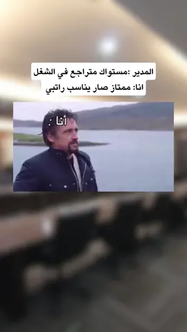 #اكسبلور #رياكشنات #رياكشن #موظف #وظايف #الدوام #المدير