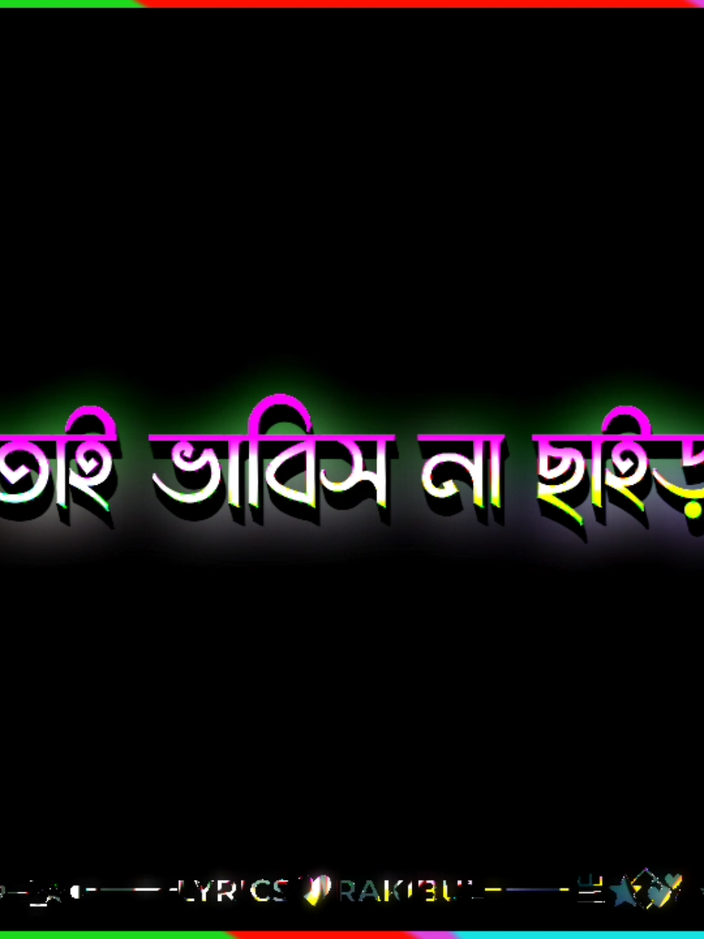 চুপ আছি তাই ভাবিস না ছাইড়া দিমু##foryou #forupage #bdtiktokofficia #fypシ゚ #virall #bdtiktokofficia #bd_lyrics_society #bd_lyrics_society #bd_content_creators🔥 #bd_editz🇧🇩🔥 #bd_lyrics_creators_💫 #4m #4upageシ #1millionaudition #lyrics_Rakibul__90 #1millionviews #unfrezzmyaccount #bdtiktokbangladesh #lyricsedit #lyricscoolmusi @.liton.mahmud 