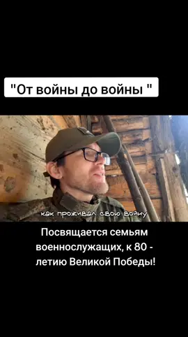 Эта песня проделала сложный путь, чтоб выйти к 9 мая. Спасибо вам всем, что поддержали. #женавоенного🇷🇺♥️ #люблюмужа #спасибодедузапобеду #башкортостан💚 #женавоенного #сво #9мая #9маяденьпобеды #