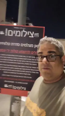 🤫 📽שקט מצלמים 🎬 #יפו #שוקהפשפשים 