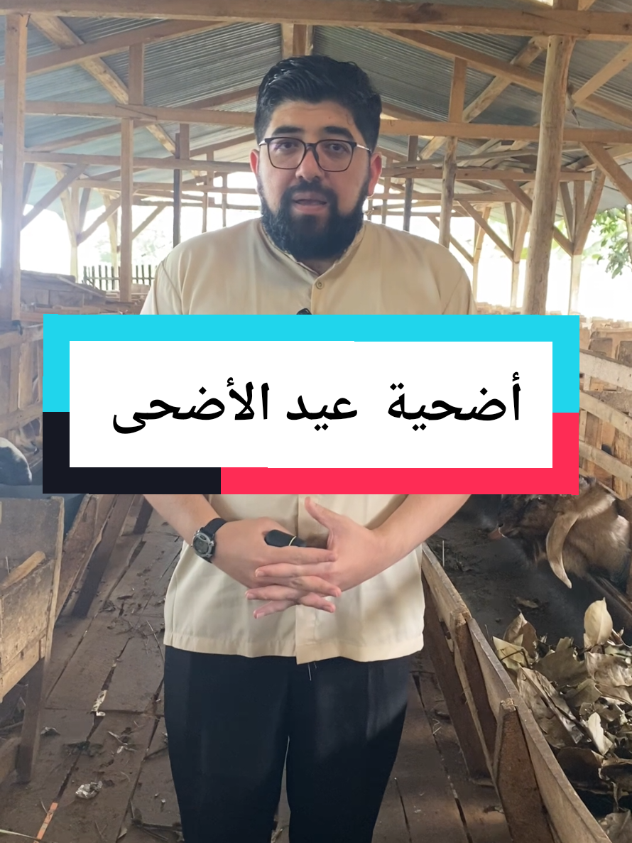 ساهم في أضحية عيد الأضحى وأدخل الفرح على قلوب المحتاجين في  إندونيسيا.