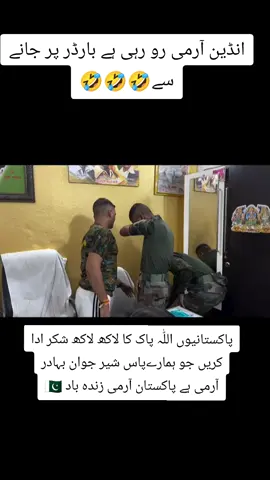 #fypage #indianarmycrying #pakindwar #pakarmyzindabad @PMLN OFFICIAL @PTI OFFICIAL @Pakistan Army پاکستان آرمی @DGISPR 