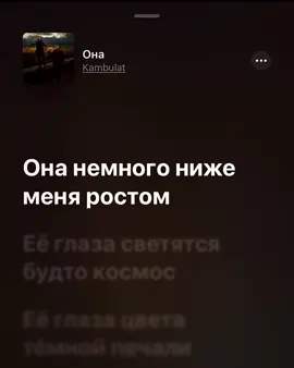 #music #lyrics #текстпесни #рек #applemusic #музыка #музыкадлядуши #songs #липсинг 