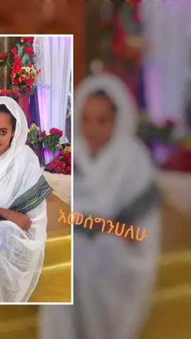 #ethiopian_tik_tok🇪🇹🇪🇹🇪🇹🇪🇹 