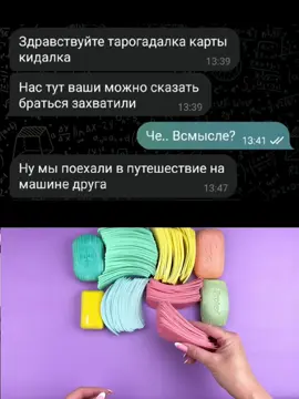 За раскладом в тгк: arcane_explicit  #таро #расклад #гадание #переписка #любовь #отношения #карты #тароуэйта 