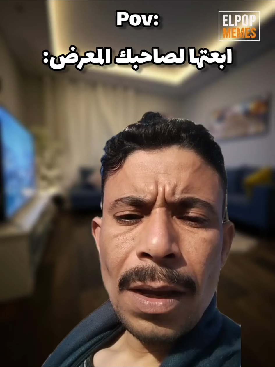 بمووووت 😂😂😂  #ميمز #ميمز_مضحكة #كوميديا #كوميدي #ميمز_كوميدي #ضحك 