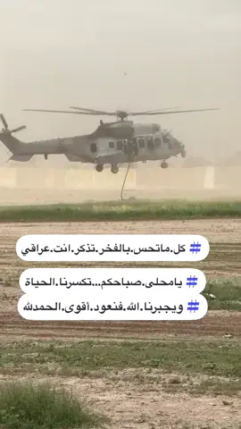 #فرنسا🇨🇵_بلجيكا🇧🇪_المانيا🇩🇪_اسبانيا🇪🇸 فرسان الجو