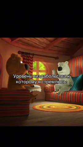 #весёлыемишки #тундра #потап #мультик #жиза #тикток #рекомендации 
