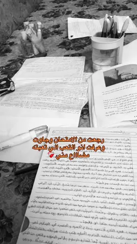 الحمدالله❤️‍🩹. #fyppppppppppppppppppppppp #رابع #امتحاناتي_ادعولي📝 