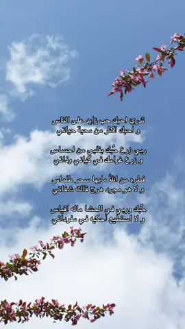 #شعر #بوح #4u #fypシ゚ #foryou #foryoupage 