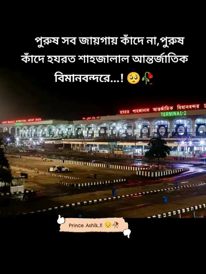 #🥀😔💔😭 #pyfツ #foryou #foryoupage #🤙😔💔🎶viral_para_it😔🥀🤏 #prince_Ashik__088 #foryouতে_যাবে_ইনশাআল্লাহ 