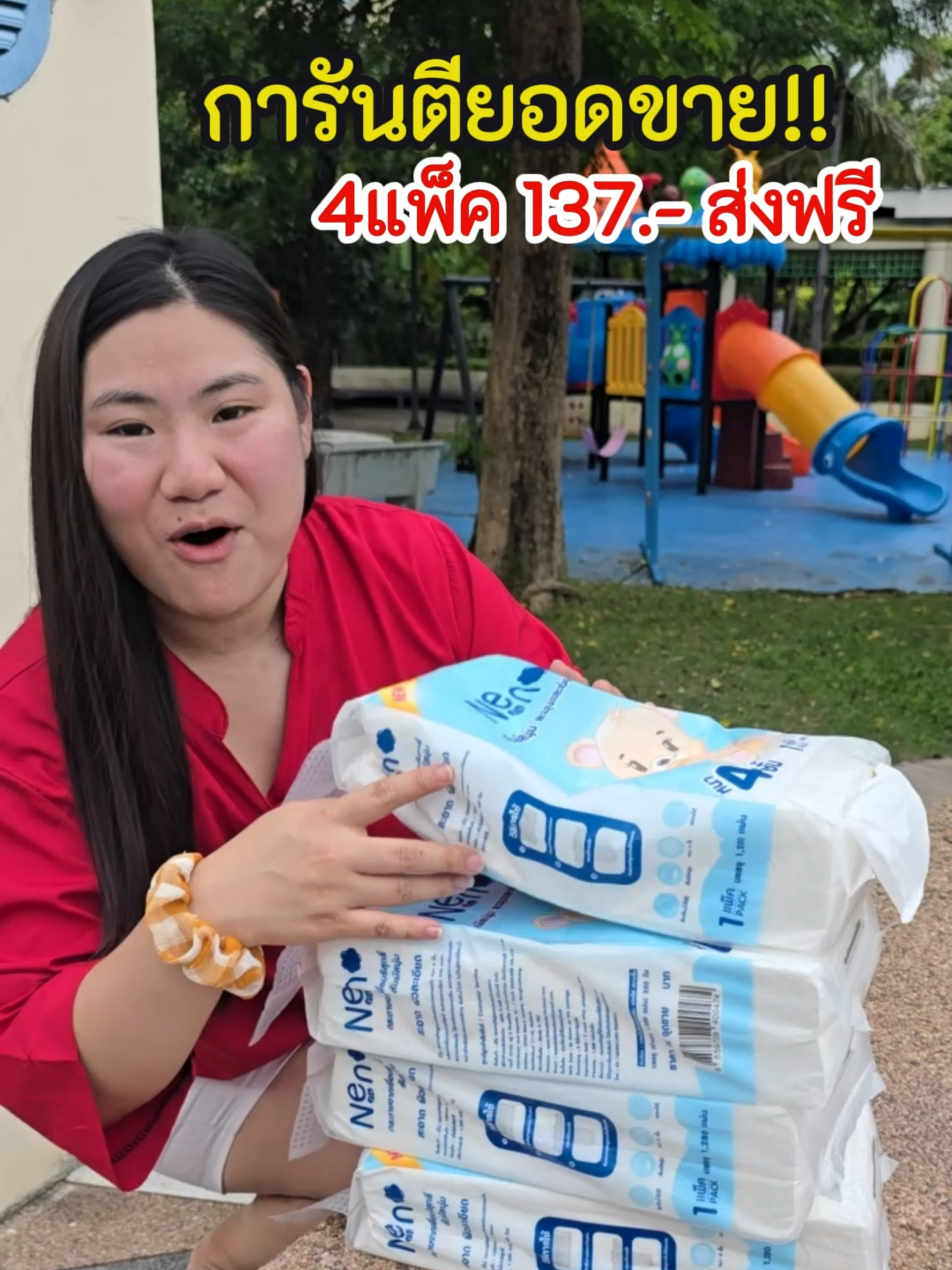 กระดาษทิชชู่แบบแขวน #ทิชชู่แบบดึงแขวนได้ #กระดาษทิชชู่แบบแขวน #ทิชชู่ยกลัง #กระดาษทิชชู่ยกลัง #นีโน่