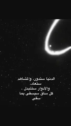ستدور✨👍🏻! #تصميمي🎬 #فيديو_ستار🚸🔥 #تيم_المصممات💞💘🏄🏼‍♀️ #المصممات🥂🤍 #تفاعلكم #fypシ 