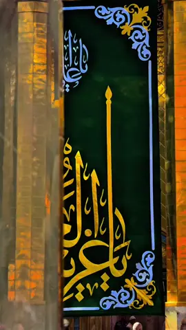 #اللهم_صلي_على_نبينا_محمد  #ام_البنين_عليها_السلام  #اللهم_عجل_لوليك_الفرج  #اهل_البيت_عليهم_سلام  #الامام_العباس_عليه_السلام  #ياصاحب_الزمان #السلام_عليك_يا_ابا_الفضل_العباس_ع  #السلام_على_بقية_الله_في_أرضه  #العجل_يامولاي_يبن_الحسن  #ادرکنا_يا_بقية_الله  #جابر_الكاظمي_باسم_الكربلائي  #اديب_الطف_جابر_الكاظمي  #باسم_الكربلائي_سفير_الانشاد_الحسيني  #باسم_الكربلائي_سفير_الدمعه_الزينبيه  #باسم_الكربلائي_سلطان_المنبر_الحسيني  #باسم_الكربلائي_حنجرة_العصر  #باسم_الكربلائي_خادم_لن_يتكرر  #باسم_الكربلائي_رادود_ما_له_مثيل  #الابداع_الباسمي_فاق_الخيال  #باسم_الكربلائي_المأتم_ثقافتنا  #باسم_الكربلائي_عشق_الحسين  #باسمنا_واحد_وليس_له_عدد  #باسمنا_الغالي_بأمانتك_يا_علي 