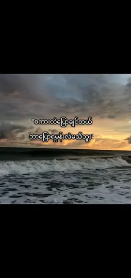 တစ်ယောက်ထဲလဲပျင်းတယ်:) #နော် 