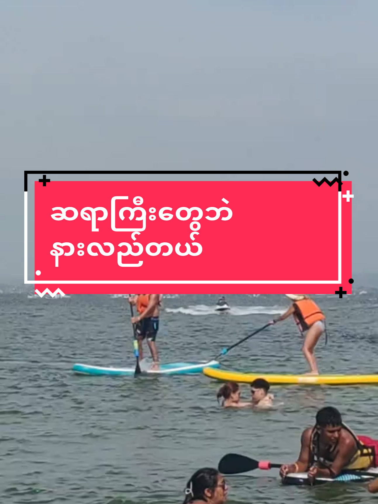 မြင်တဲ့လူ ဆရာကြီး😎😎😎 #ယုံချင်ယုံမယုံချင်နေ #မြင်ပါများပီးချစ်ကျွမ်းဝင်အောင်လို့🤒🖤 #ချစ်တဲ့စိတ်လေးနဲ့ကြည့်ပေးပါနော်😘😘😘😘 #ဒီတစ်ပုဒ်တော့fypပေါ်ရောက်ချင်တယ် 