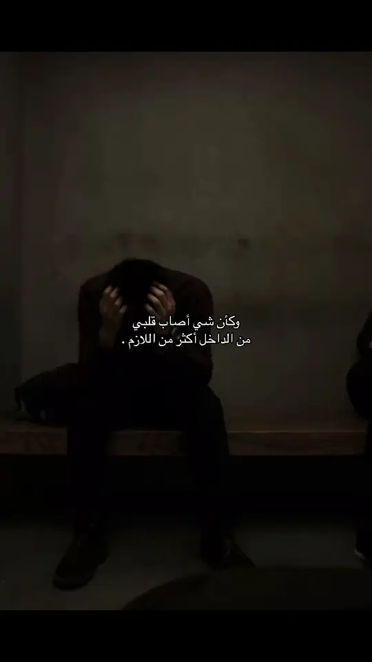 وكأن شي أصاب قلبي من الداخل أكثر من اللازم .