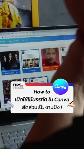 How to เปิดใช้งานไม้บรรทัดใน Canva สัดส่วนเป๊ะงานปัง ! ✨ . #DigitalTips #DigitalTipsAcademy #การตลาดออนไลน์ #SME #ผู้ประกอบการ #เจ้าของธุรกิจ #DigitalSME #การตลาดดิจิทัล #TipsandTricks #DigitalTipsMedia #DigitalTipsNews #Canva #แคนวา #tiktokuni #tiktokexpert #แอพดีบอกต่อ #เทคนิคดีบอกต่อ #ฮาวทูtiktok #รู้หรือไม่