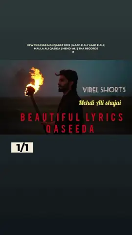 NEW 13 RAJAB MANQABAT 2025 | NAAD E ALI YAAD E ALI | MAULA ALI QASIDA | MEHDI ALI | TNA RECORDS #mehdialishujai @mehdialishujai #viralshorts #shorts #ytshorts #trending #tiktokviral #maheenqadri #umairzubair #shortsvideo #shortsfeed #song #Love #fyp #naat #naatsharif #shahidbaltistani #fypage #qawwalinight #naadeali # #nusratfatehalikhan #qasidah