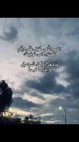 يارب🫀#تالته_ثانوي #دفعه_2025 #امتحانات_الثانوية 
