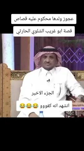 #قصص_قديمه #ftypシ #اكسبلورexplore 