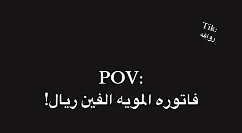 ههههههههههههههههههههههههههههههههههههههههههههههههههه الأصفر في البايو  . . #رواقه #رياكشنات #اكسبلورexplore #درري_روشن #viral #