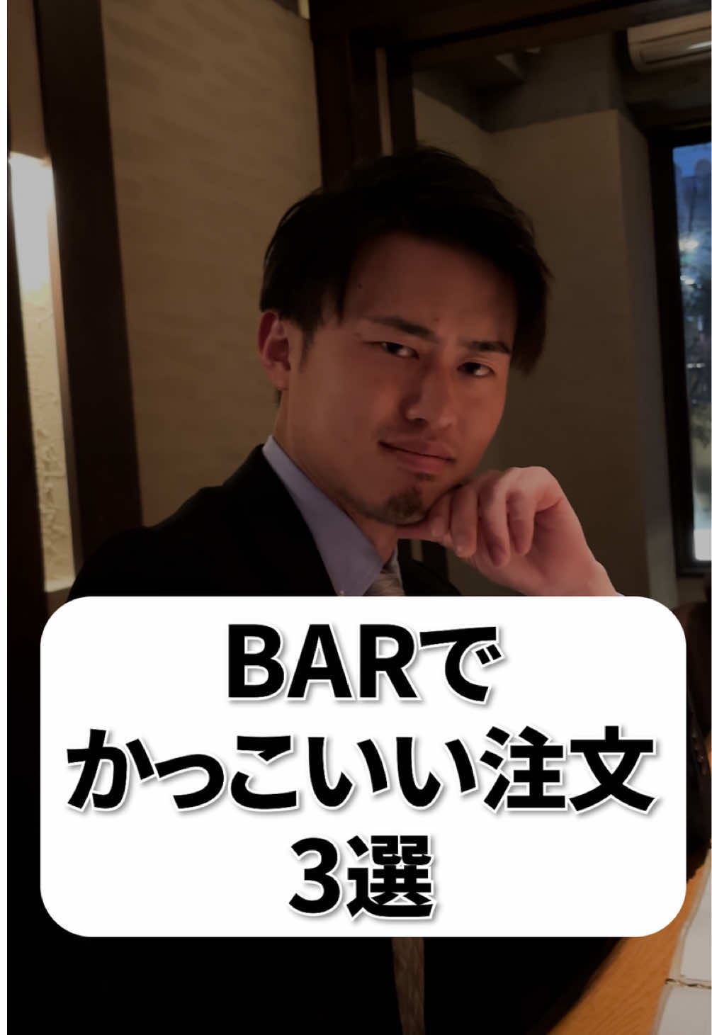 こんな注文はかっこいいよなー#bar #オーセンティックバー #三重 #四日市グルメ #かっこいい 