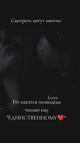 #melove #❤️‍🔥 #длянего #fipシ #fipシfipシforyou 