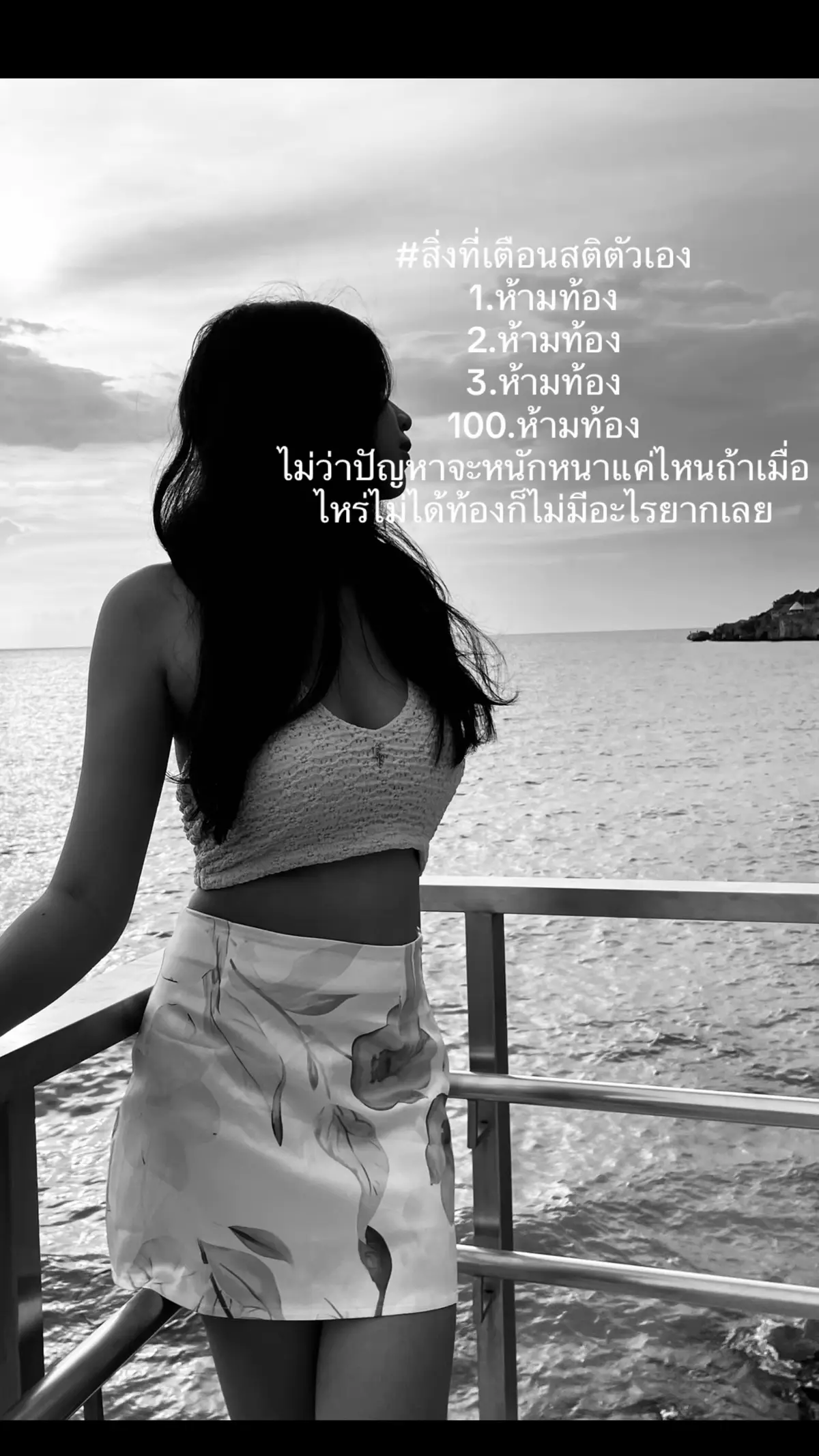 #pov #เตือนสติตัวเอง #รักตัวเอง 