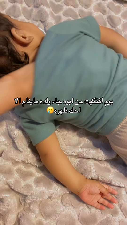 والله البلشه🤦‍♀️😂#explore #fyp #طفلي 