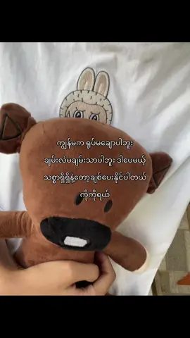 🫶🏻ဟိဟိ#fypシ゚ #fyppppppppppppppppppppppp #tiktok #livephoto #fypシ゚viral🖤tiktok #tiktokmyanmar🇲🇲 #foryou #fyourpage #viral #crdစာသား #tiktok #viral 
