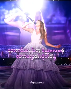 as taylor said....#taylorswift #enchanted #enchantedtaylorsversion #ohgodland #foryou #fypシ #foryoupage #bryansean #xybca #viral #edit 