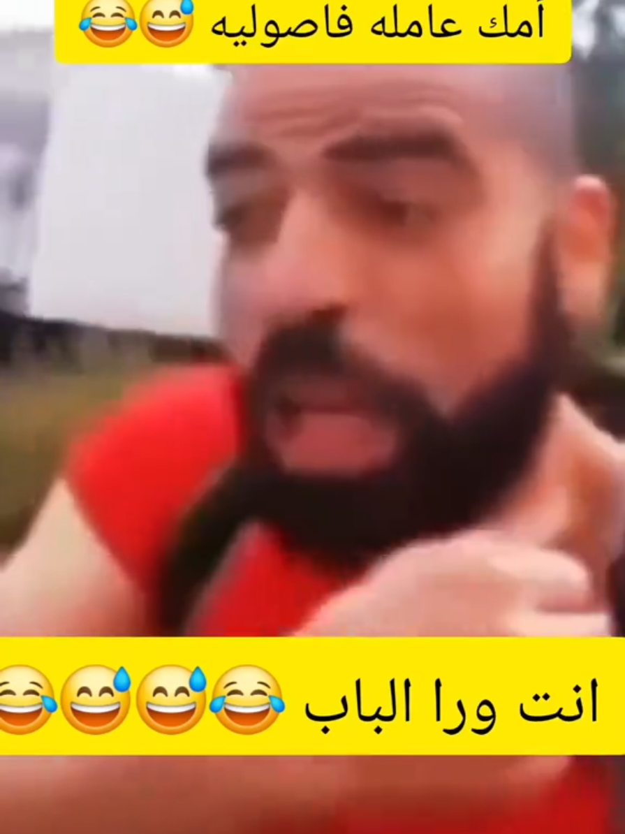 #تركيا🇹🇷اسطنبول #فاصوليا #سوريا_تركيا_العراق_السعودية_الكويت #المغرب🇲🇦تونس🇹🇳الجزائر🇩🇿 #fyp #followers #تركيا #flypシ  يلعن ابو الفاصوليا هههههههه 🤪 🤣  عبد العزيز العيد فاصوليا  #سوريا_تركيا_العراق_السعودية_الكويت   #المغرب🇲🇦تونس🇹🇳الجزائر🇩🇿 #فاصوليا #تركيا🇹🇷اسطنبول #جماعة_تركيا 