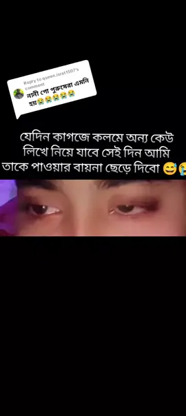 Replying to @queen.israt1507 সবাই আমার জন্য দোয়া করবেন, আল্লাহ জানো, খুব তারাতাড়ি আমার মৃত্যু দেয় 😌🥺#মিথ্যাগল্প #মিথ্যামায়া #মিথ্যাভালোবাসা #মিথ্যাভালোবাসা #মিথ্যামায়া #মিথ্যাগল্প #মিথ্যাভালোবাসা #মিথ্যামায়া #মিথ্যাগল্প #ইনশাআল্লাহ_যাবে_foryou_তে #ইনশাআল্লাহ_যাবে_foryou_তে @TikTok Bangladesh @TiKToK 